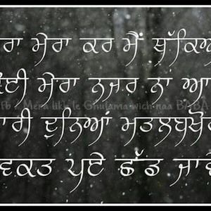 Meet your Posher, Rupinder